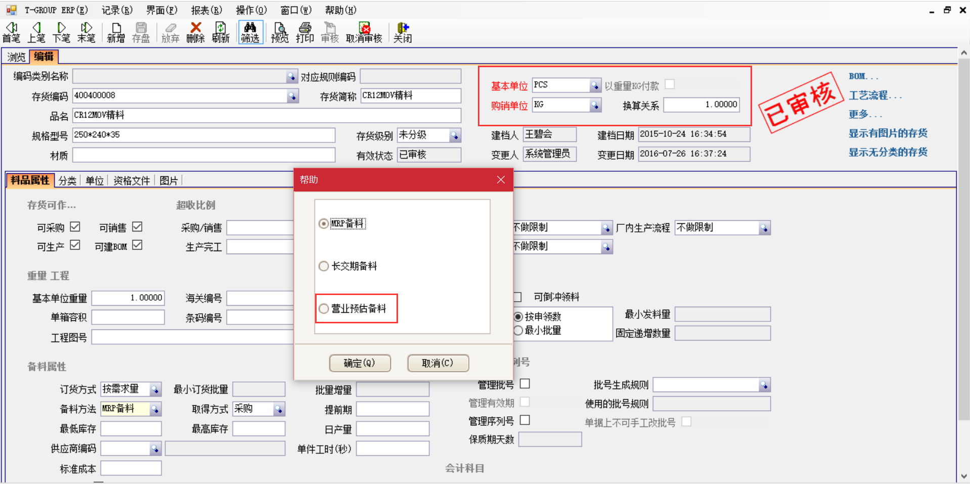 揭秘ERP开云在线登录官网-开云(中国)
中的“精”、“适”、“灵”