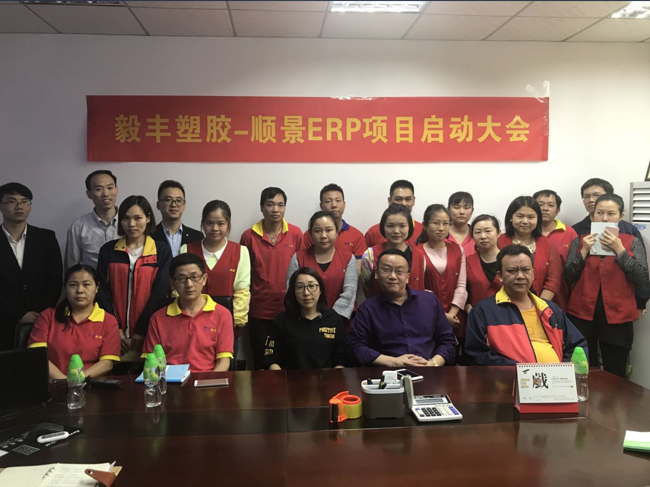 祝贺东莞毅丰塑胶签约开云在线登录官网-开云(中国)ERP