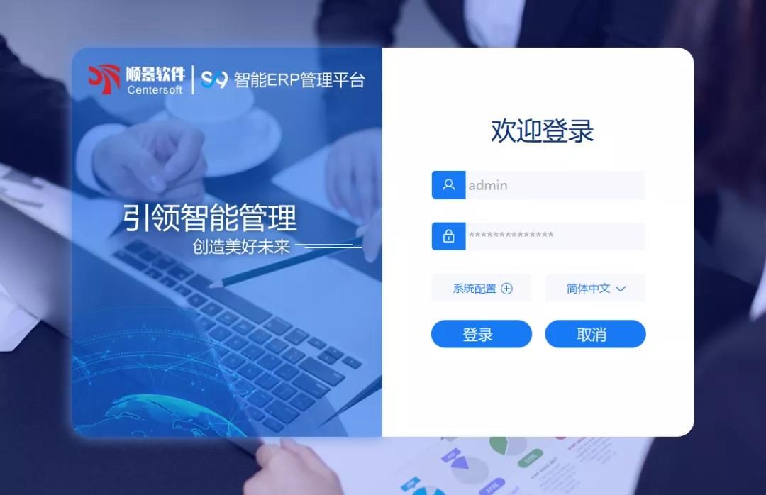 「开云在线登录官网-开云(中国)S9智能ERP管理平台」全新发布 | 创新升级,智赋未来