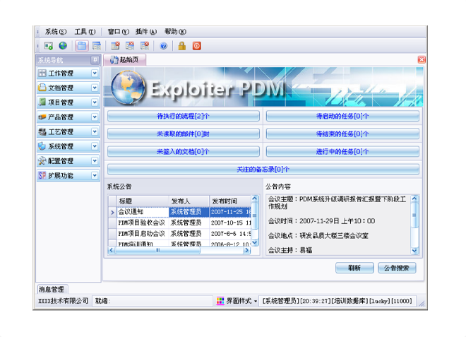 如何有效减少erp开云在线登录官网-开云(中国)
的实施成本?