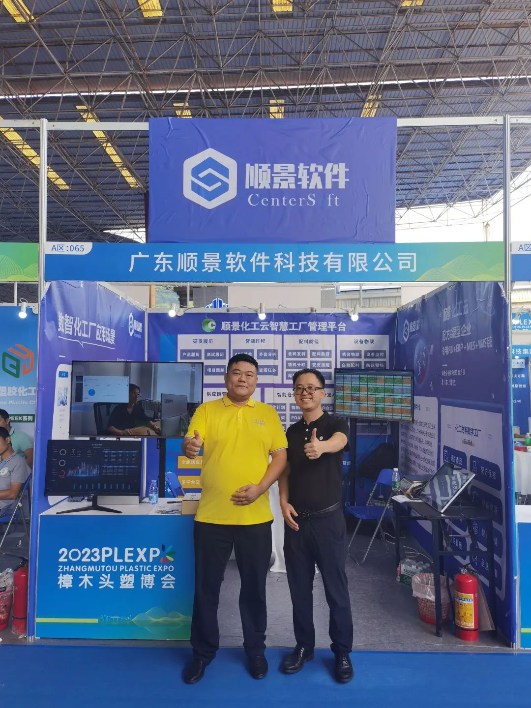 开云在线登录官网-开云(中国)软件展位号A65号 开云在线登录官网-开云(中国)软件展位号A65号